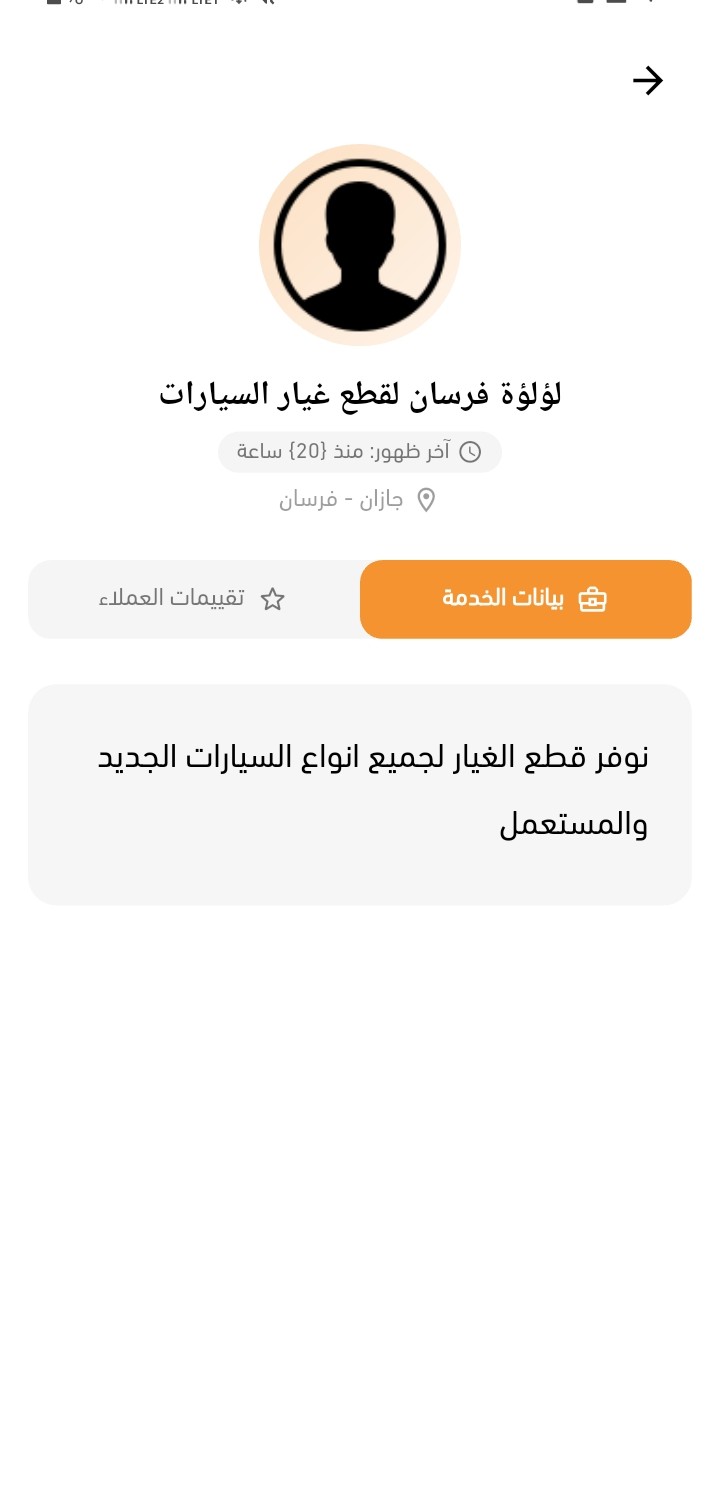 لقطة من تطبيق صواميل